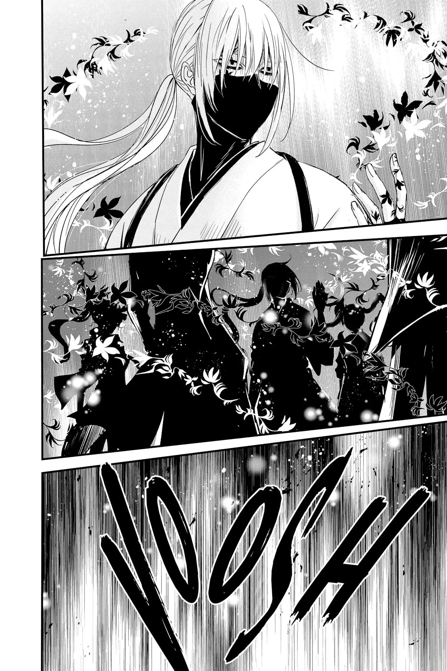 Queen's Quality Chapter 75 page 24
