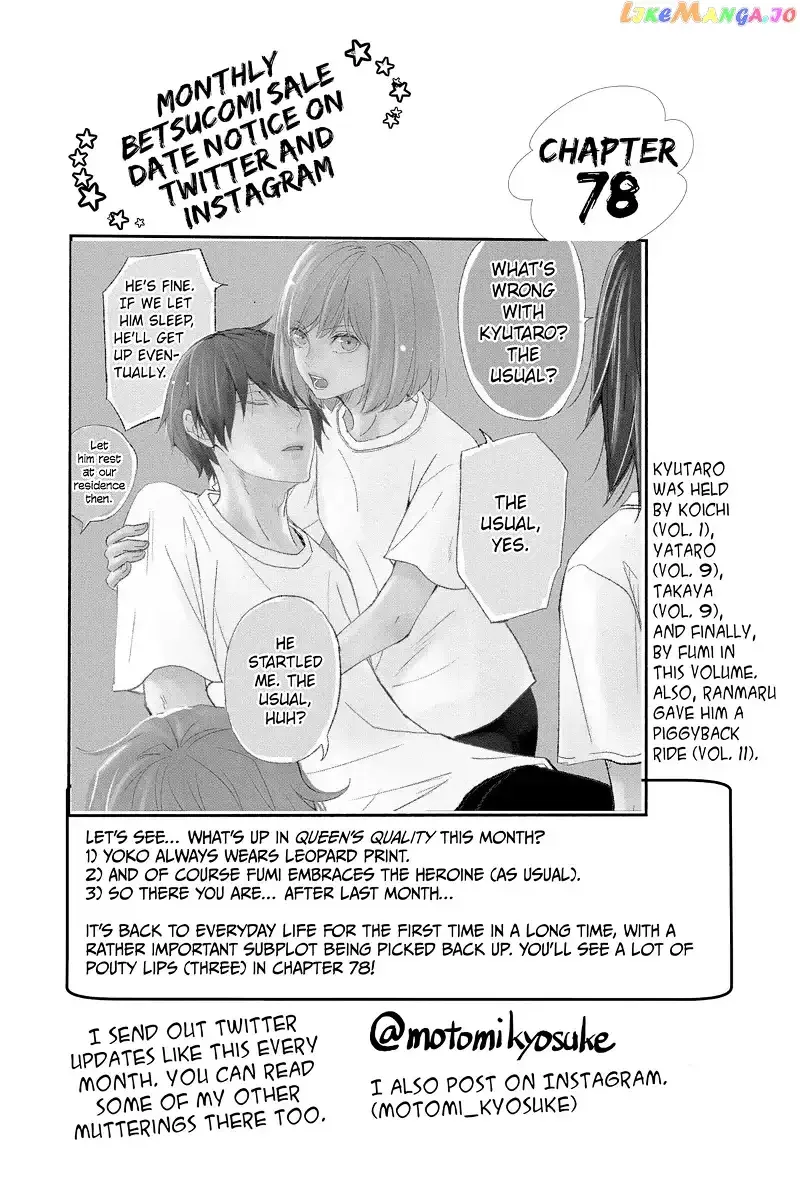 Queen's Quality Chapter 78 page 5