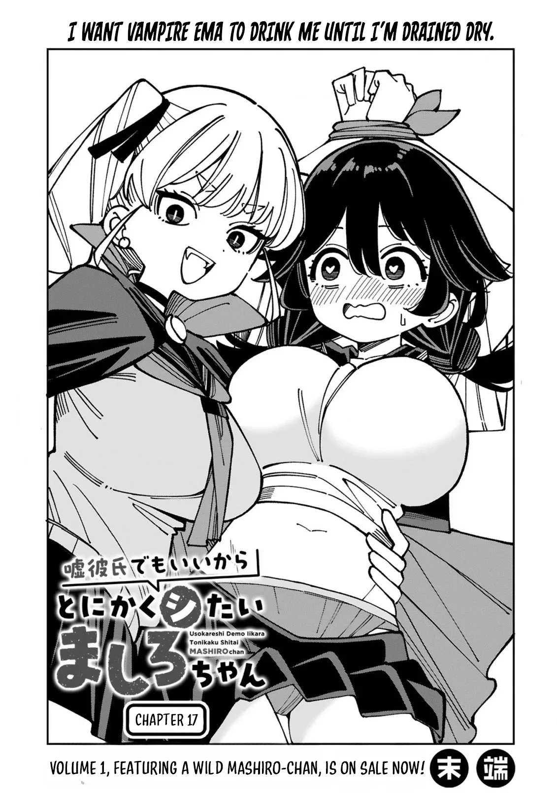 Uso Kareshi Demo Ii Kara Tonikaku Shitai Mashiro-chan Chapter 17 page 2