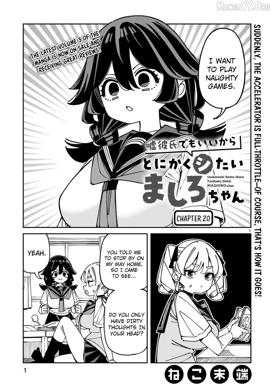 Uso Kareshi Demo Ii Kara Tonikaku Shitai Mashiro-chan Chapter 20 page 2