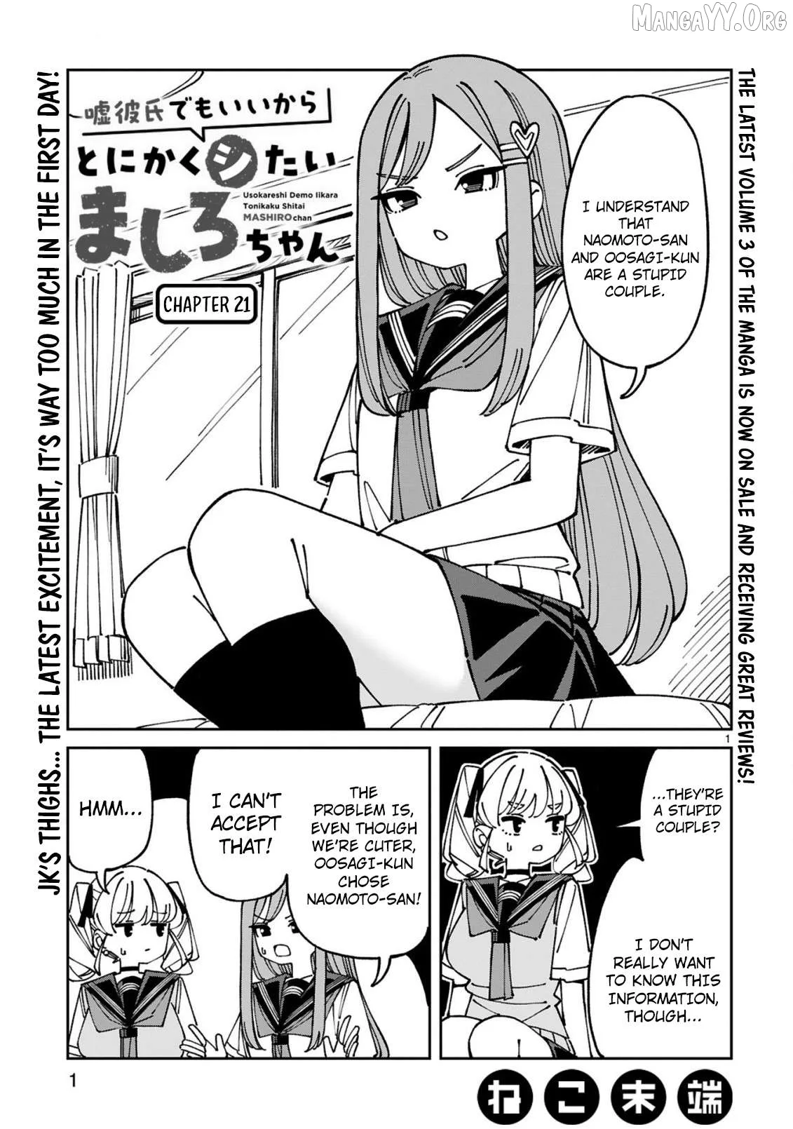 Uso Kareshi Demo Ii Kara Tonikaku Shitai Mashiro-chan Chapter 21 page 2