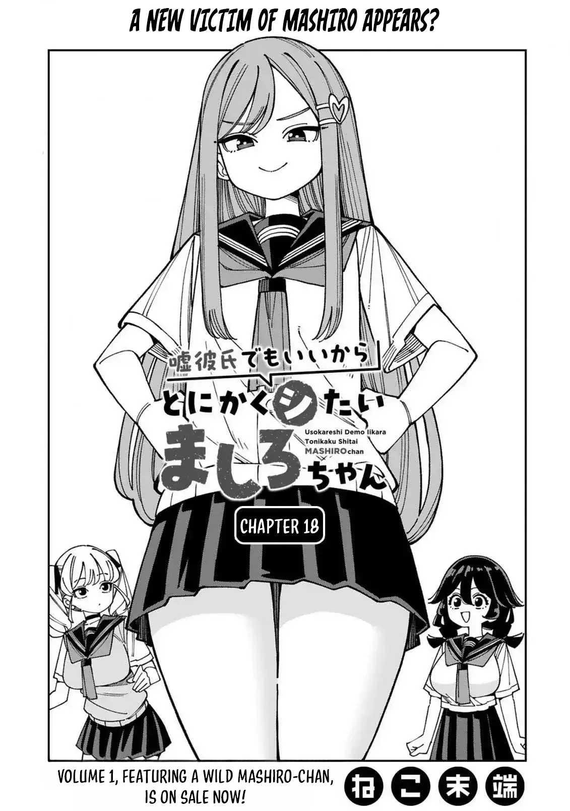 Uso Kareshi Demo Ii Kara Tonikaku Shitai Mashiro-chan Chapter 18 page 2
