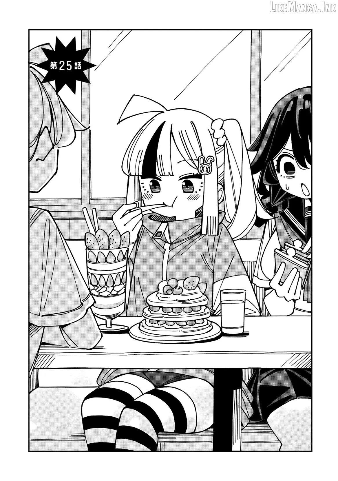 Uso Kareshi Demo Ii Kara Tonikaku Shitai Mashiro-chan Chapter 25 page 2