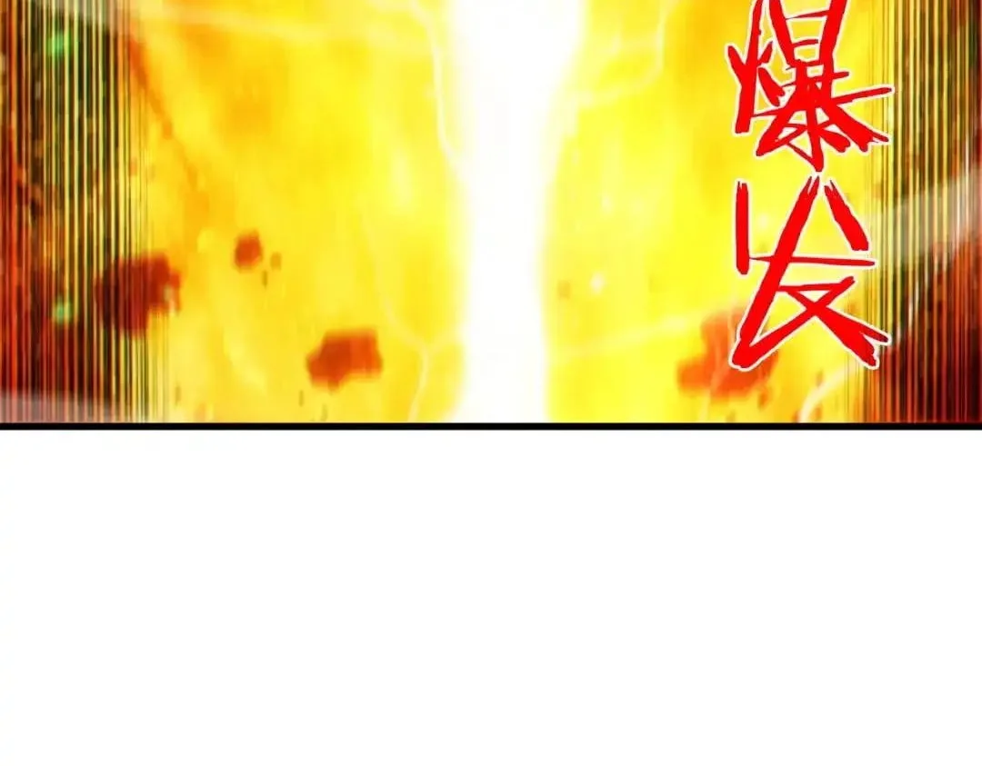 I Rely on My Invincibility to Deal Tons of Damage Passively! Chapter 202 page 24