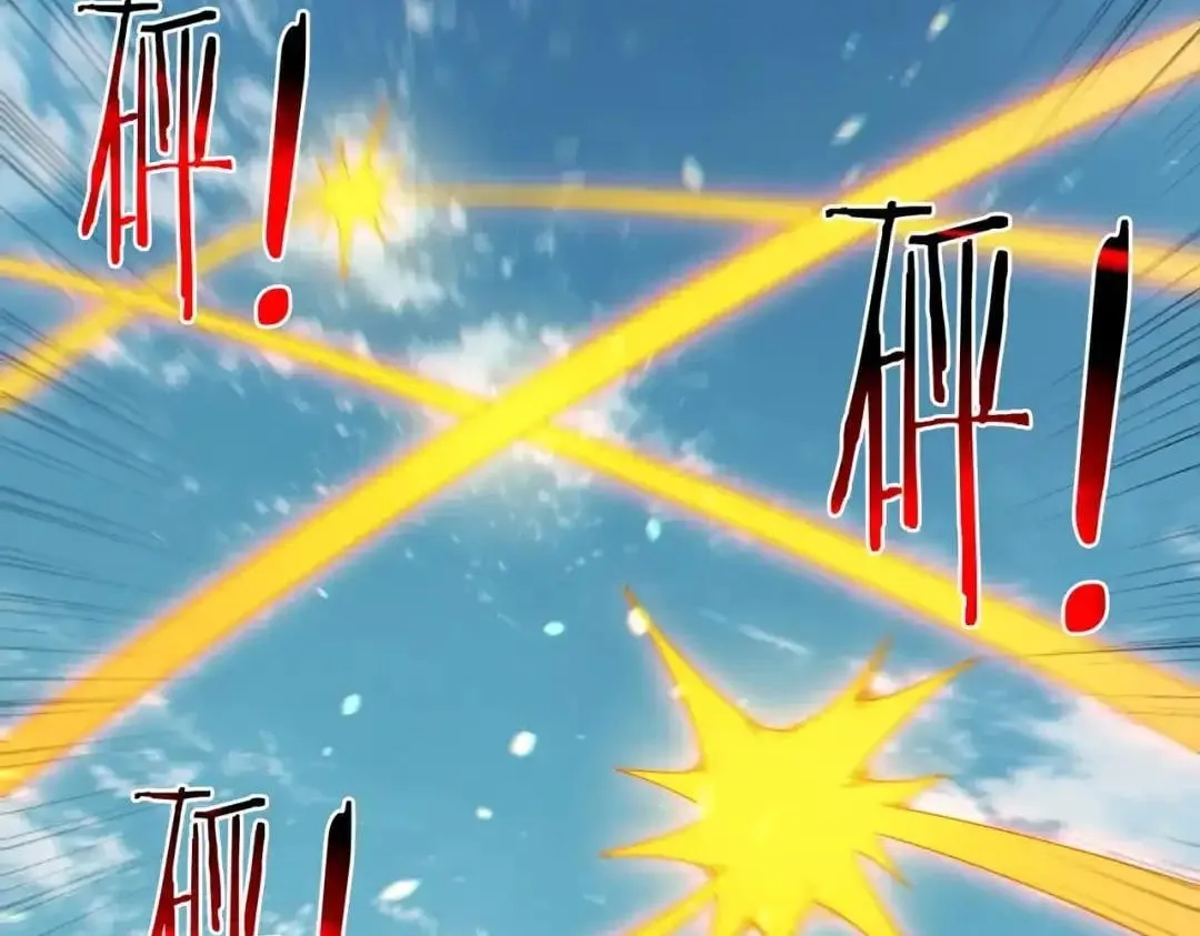 I Rely on My Invincibility to Deal Tons of Damage Passively! Chapter 202 page 44