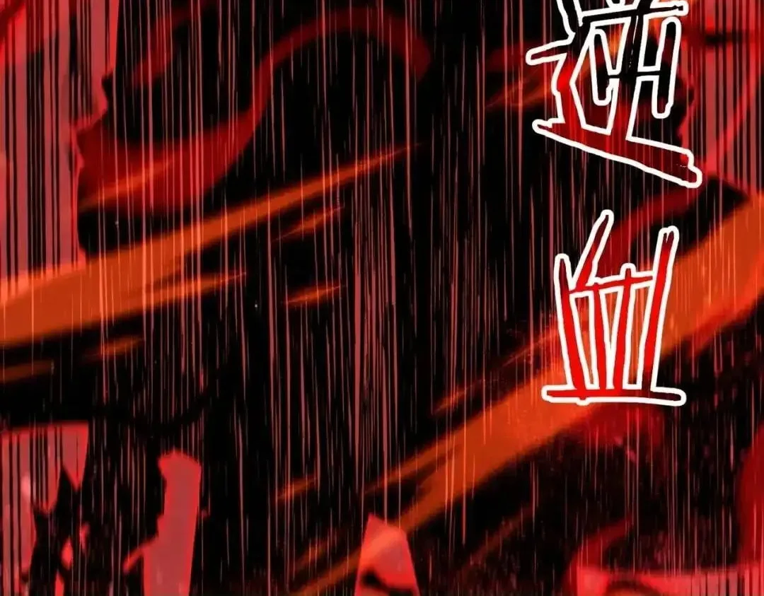 I Rely on My Invincibility to Deal Tons of Damage Passively! Chapter 202 page 80