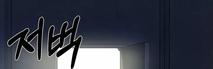 Deadly Enterprise Chapter 31 page 146
