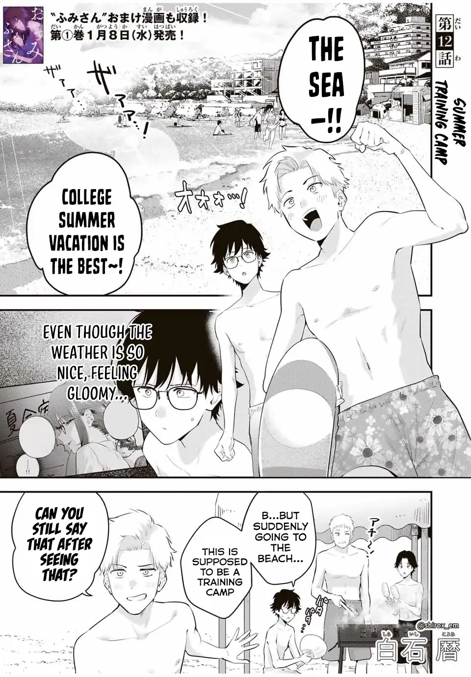 Oyasumi Fumi-San Chapter 12 page 2