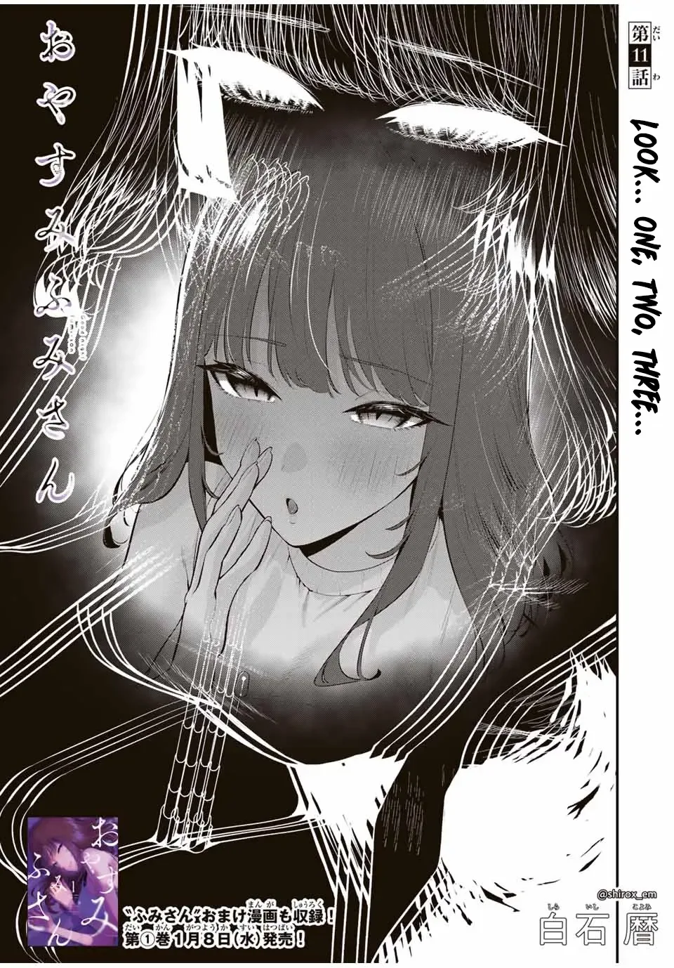 Oyasumi Fumi-San Chapter 11 page 2