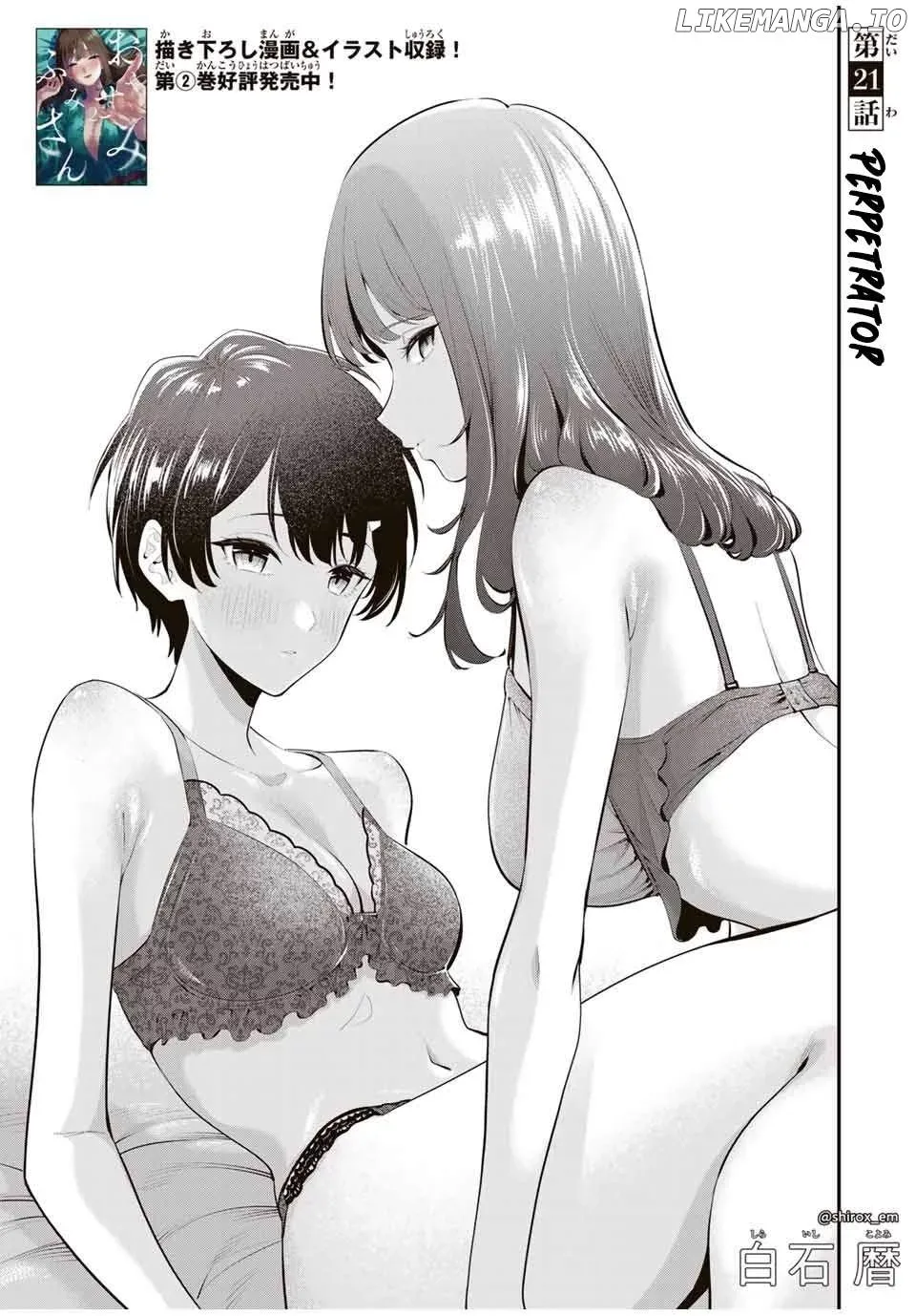 Oyasumi Fumi-San Chapter 21 page 2