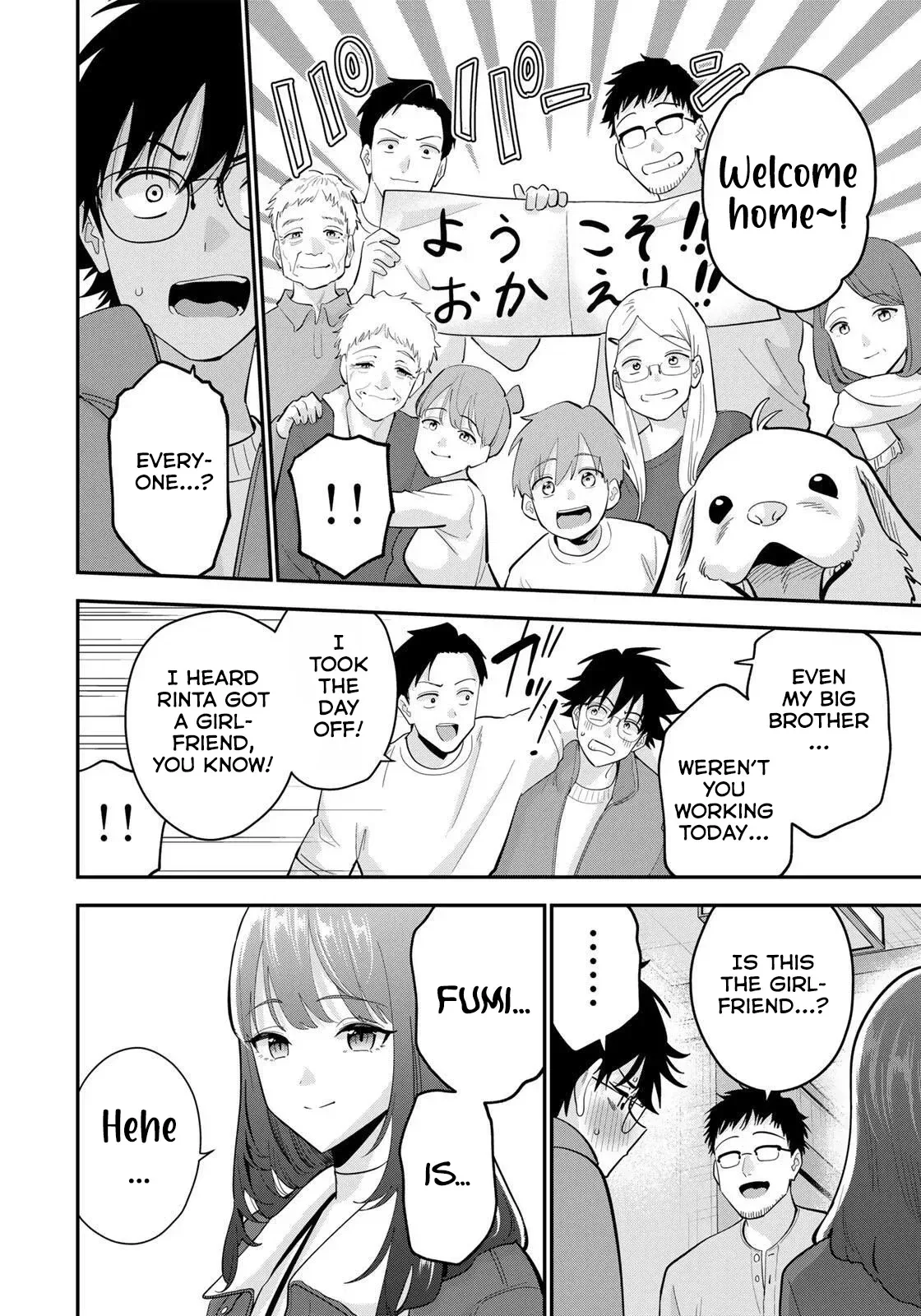 Oyasumi Fumi-San Chapter 47 page 2