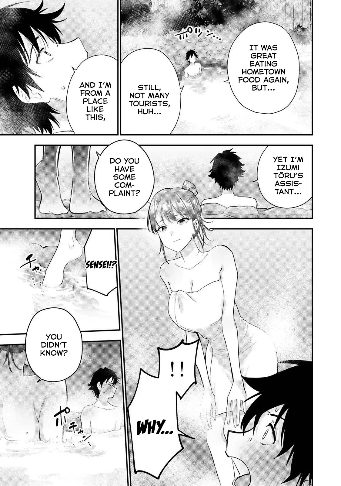 Oyasumi Fumi-San Chapter 45 page 12