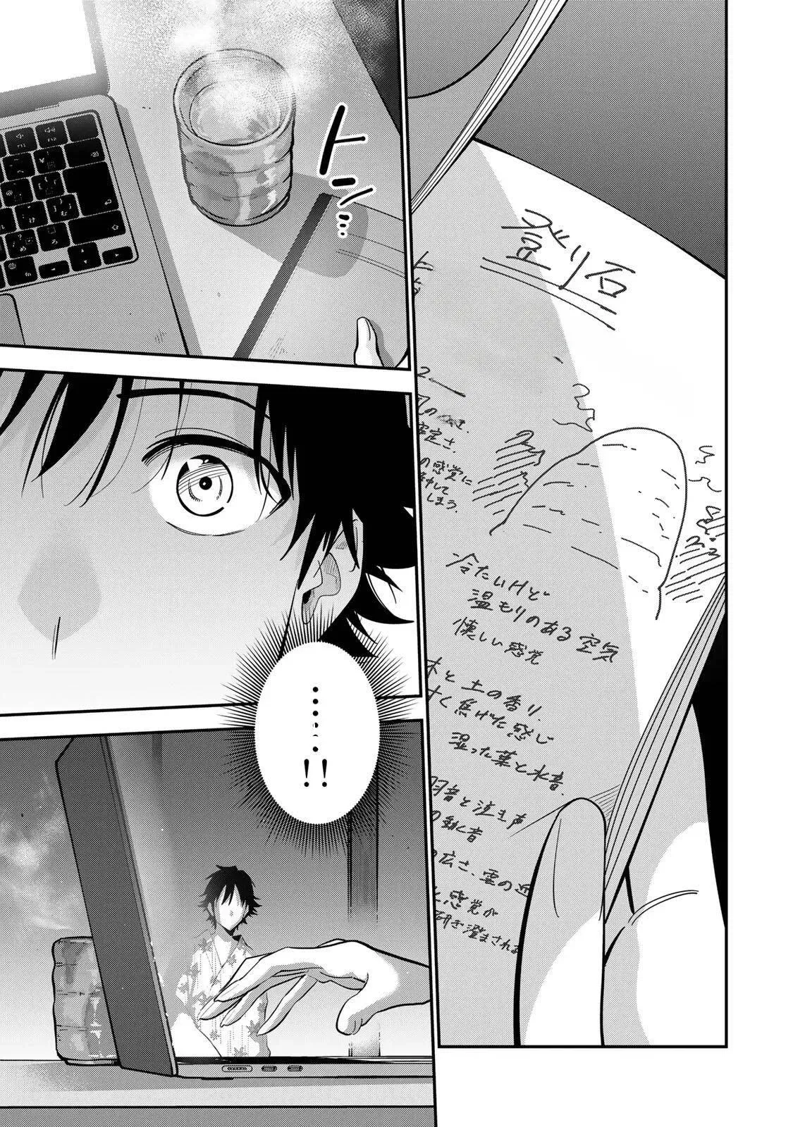 Oyasumi Fumi-San Chapter 46 page 13