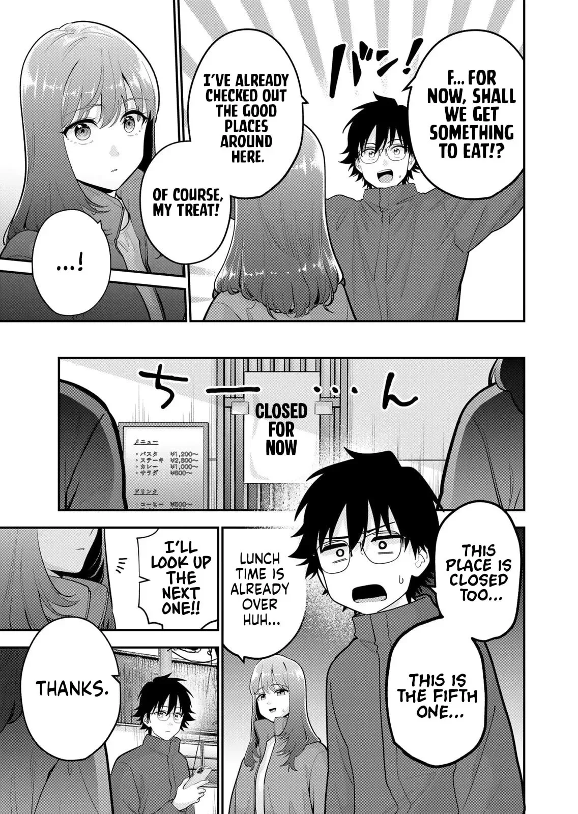 Oyasumi Fumi-San Chapter 60 page 6