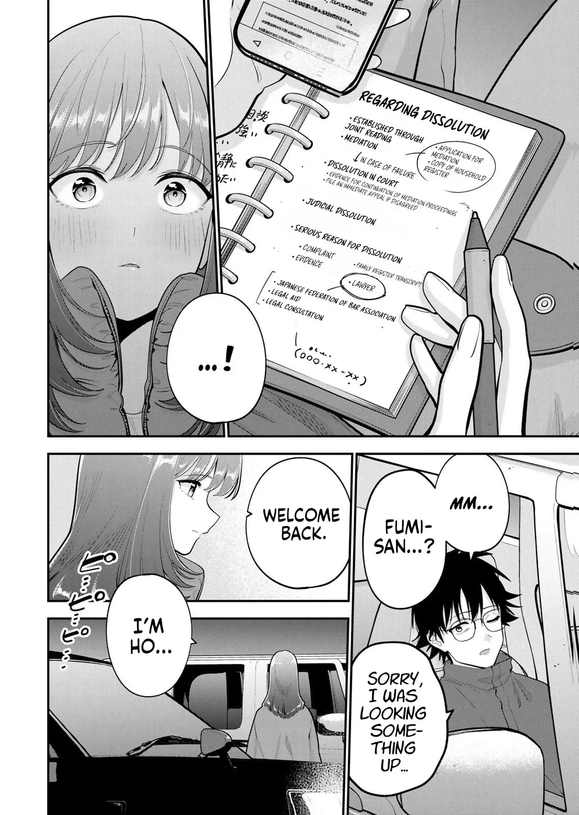 Oyasumi Fumi-San Chapter 60 page 11