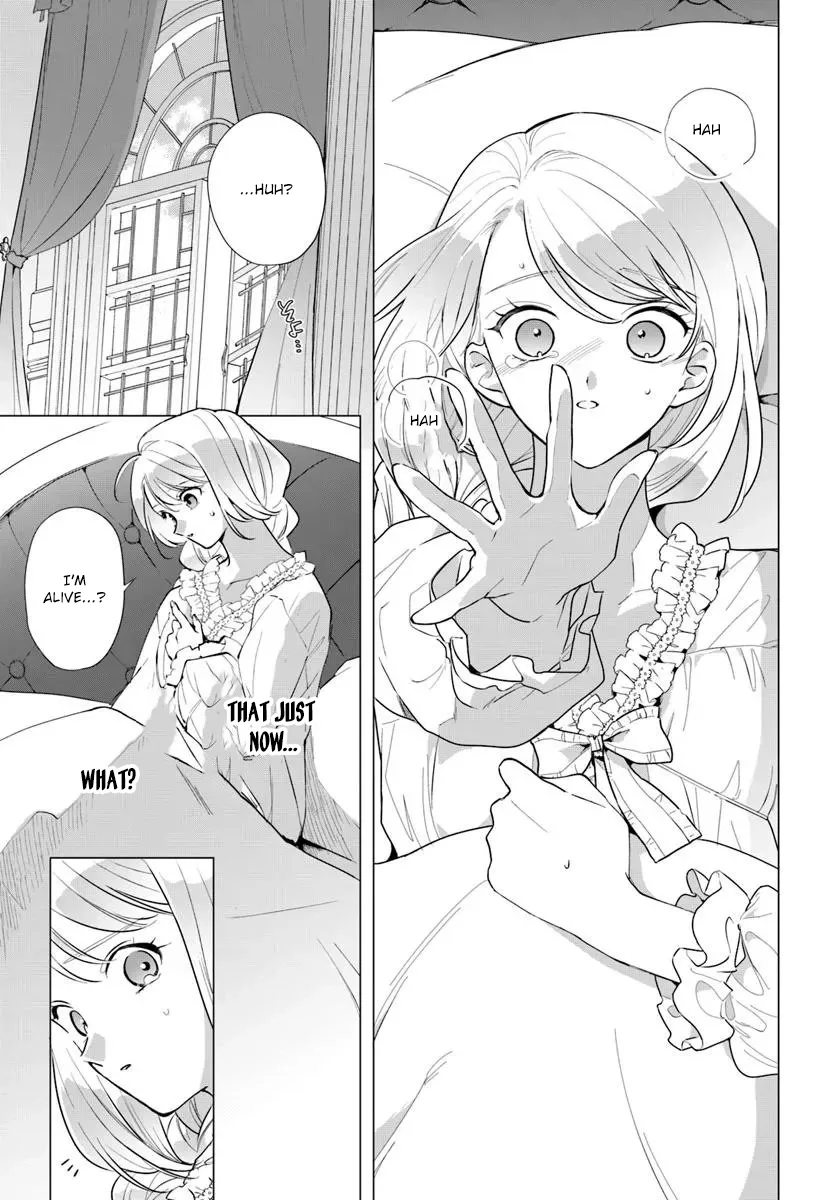 Please Fall in Love with Me! The Villainess’s Second Loop Chapter 1 page 17
