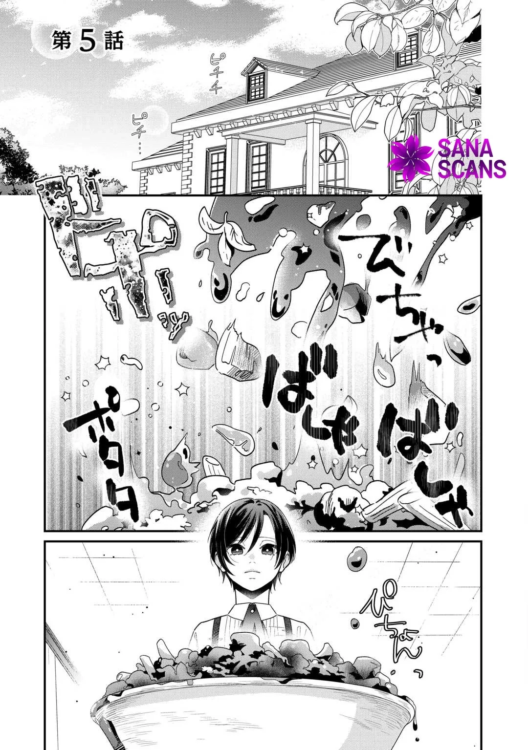 The Villainess Destined to Be Killed for Abusing Her Stepson Is Somehow Doted on by Him Chapter 5 page 1