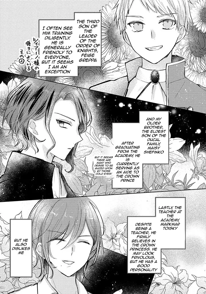 Kirawaremono no Koushaku Reijou Chapter 3 page 14