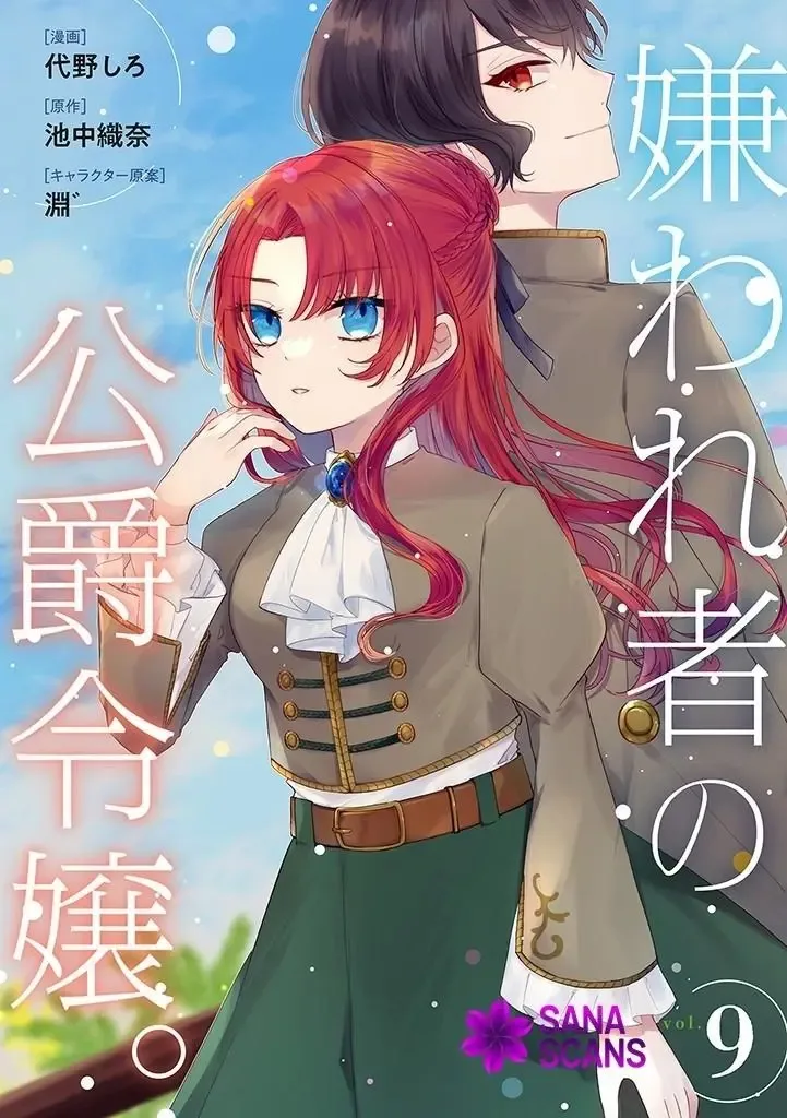 Kirawaremono no Koushaku Reijou Chapter 9 page 32
