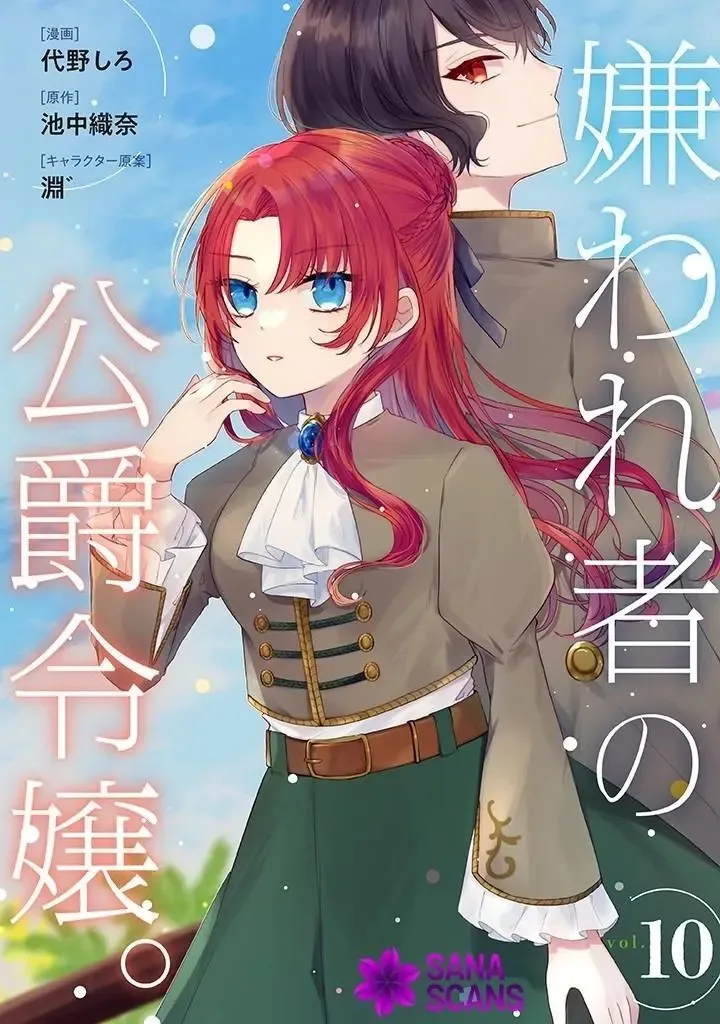 Kirawaremono no Koushaku Reijou Chapter 10 page 1