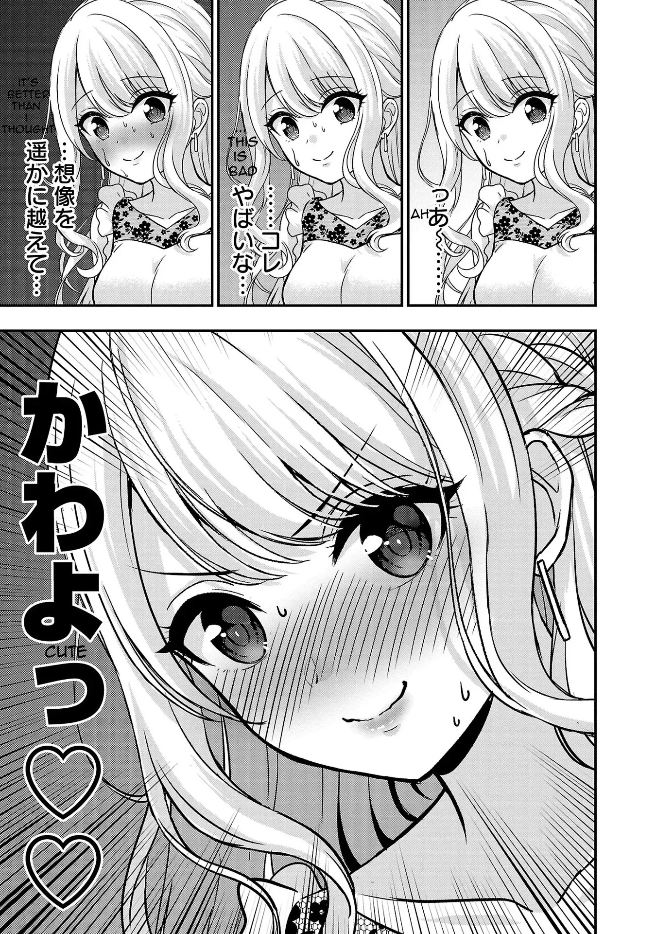 Shitsurenshita node Vtuber Hajimetara Toshiue no Onee-san ni Motemashita Chapter 16 page 12