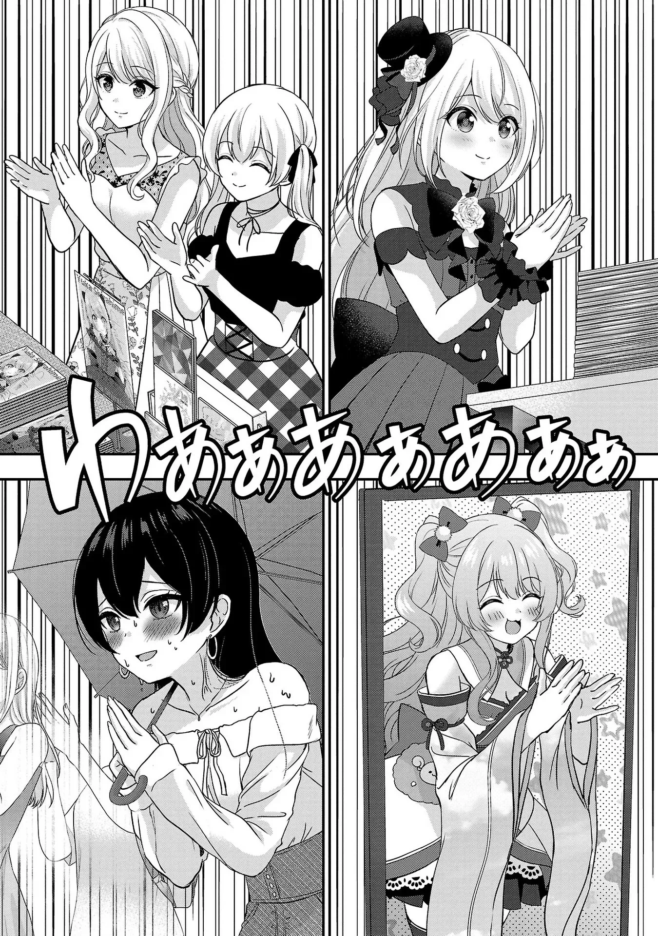 Shitsurenshita node Vtuber Hajimetara Toshiue no Onee-san ni Motemashita Chapter 16 page 16