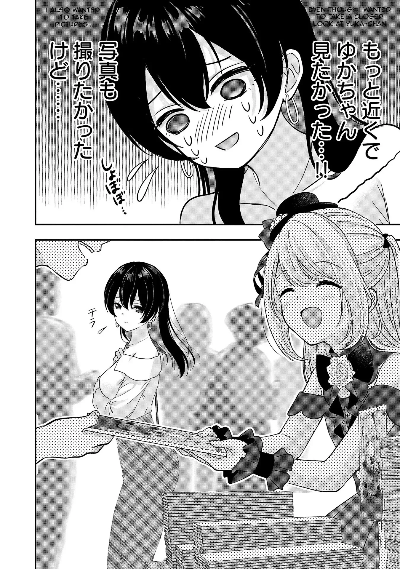 Shitsurenshita node Vtuber Hajimetara Toshiue no Onee-san ni Motemashita Chapter 16 page 19
