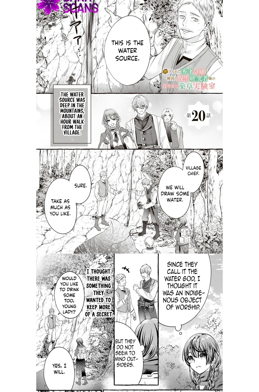 The Abused Genius Lady and the Dark-Minded Researcher's Sweet Herb Lab. Chapter 20 page 2
