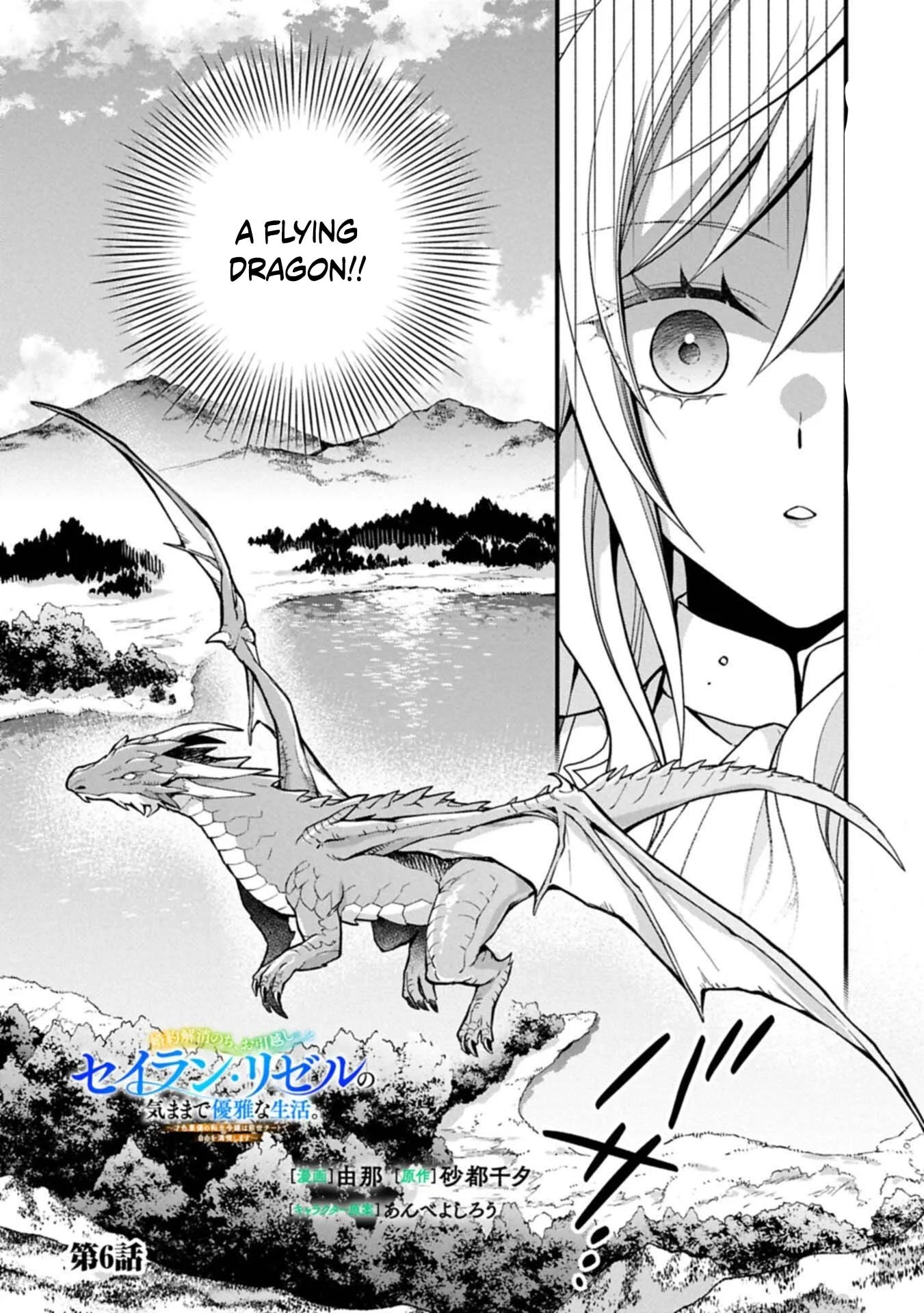 After the Broken Engagement, a New Home and an Elegant Life. Chapter 6 page 1