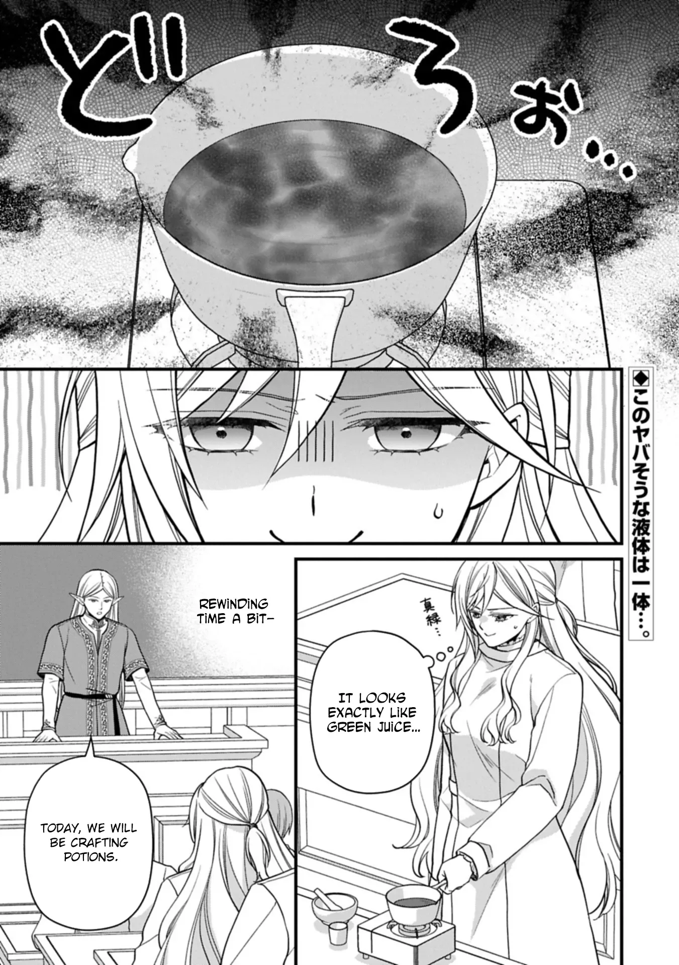 After the Broken Engagement, a New Home and an Elegant Life. Chapter 3 page 1
