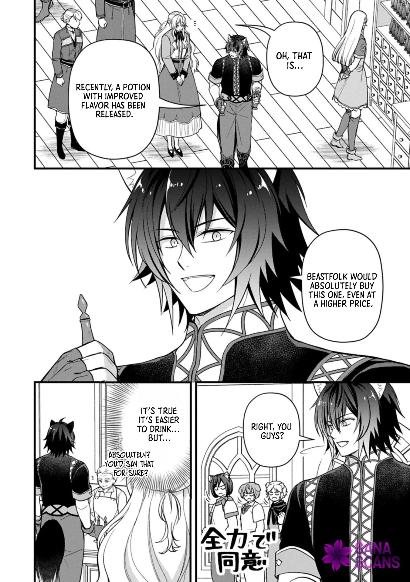 After the Broken Engagement, a New Home and an Elegant Life. Chapter 7 page 2