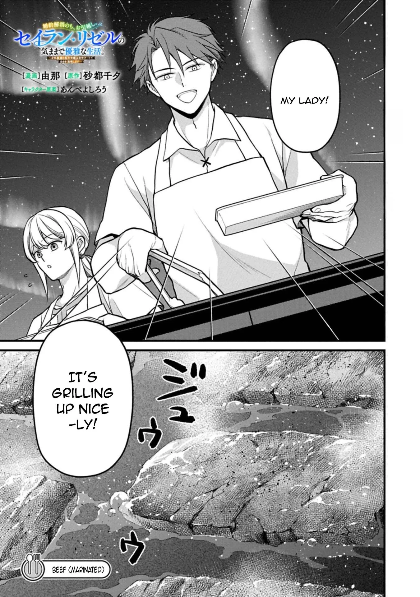 After the Broken Engagement, a New Home and an Elegant Life. Chapter 10.1 page 1