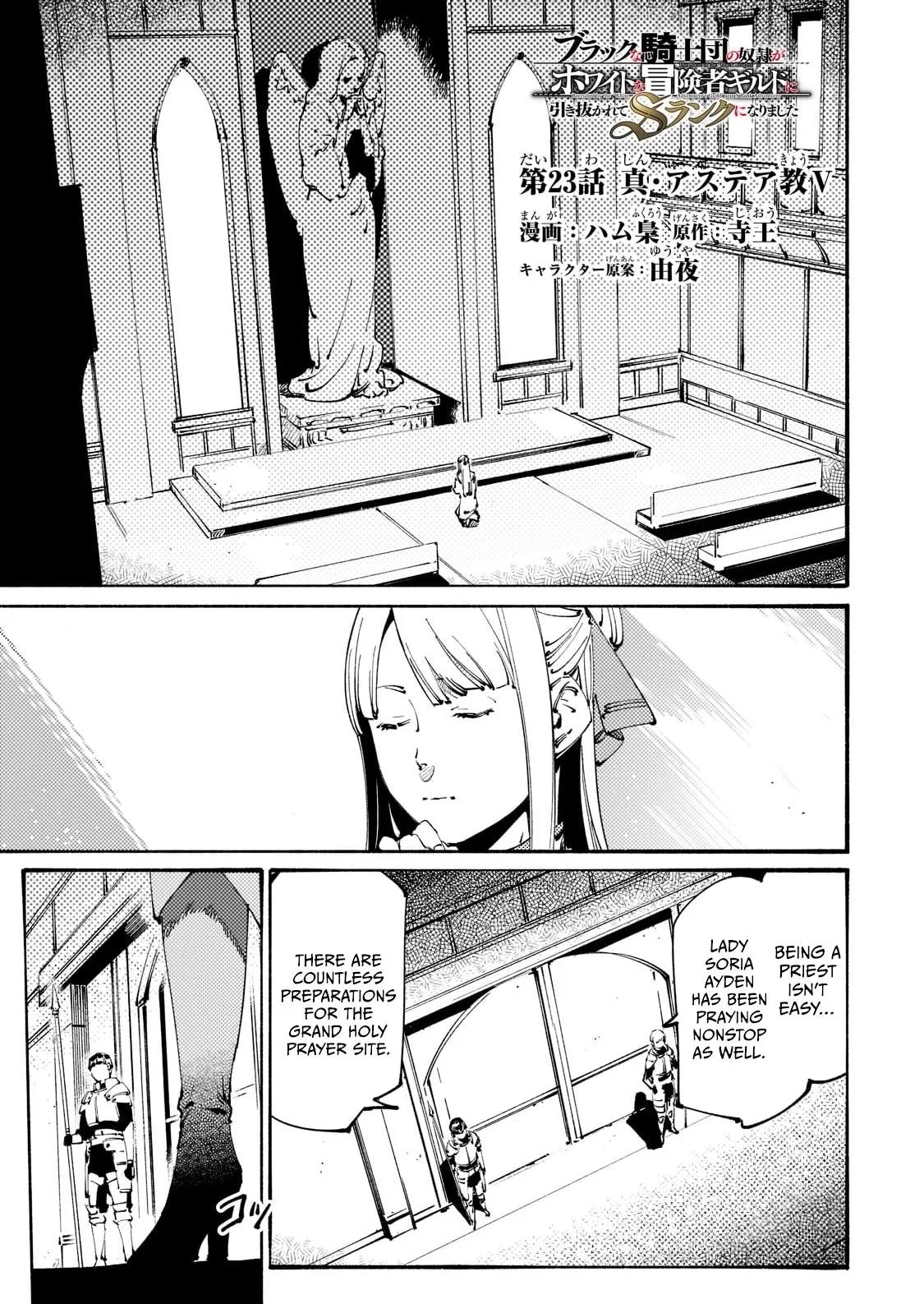 Slave of Black Knight Chapter 23 page 2