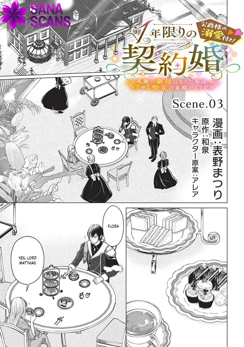 One-Year Contract Marriage With the Duke's Devotion! Chapter 3 page 1