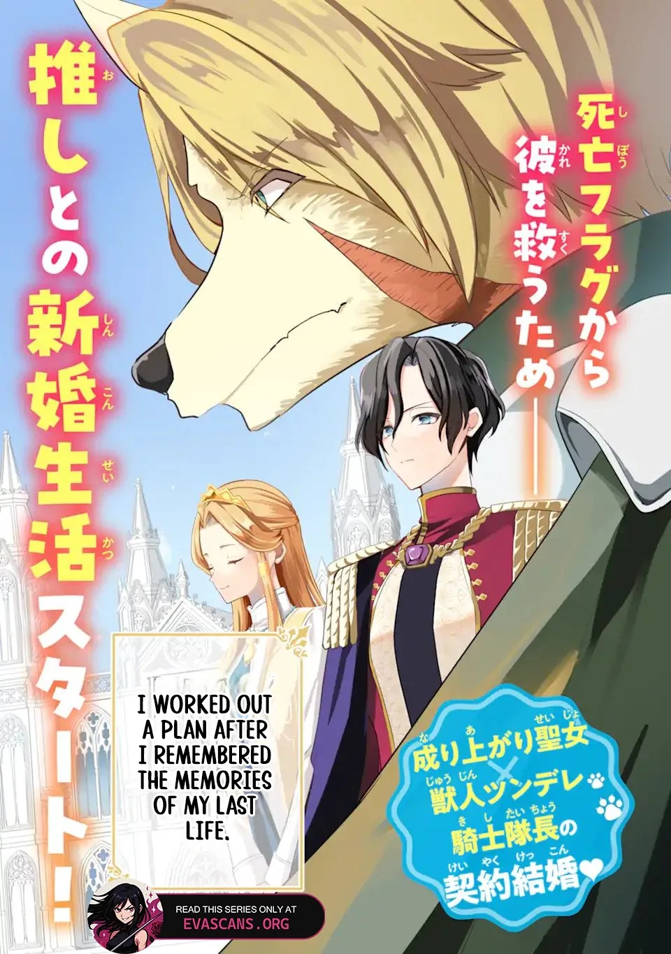 Tenseisha no Watashi wa Oshikatsu suru Tame Seijo ni Narimashita! Chapter 1.1 page 5