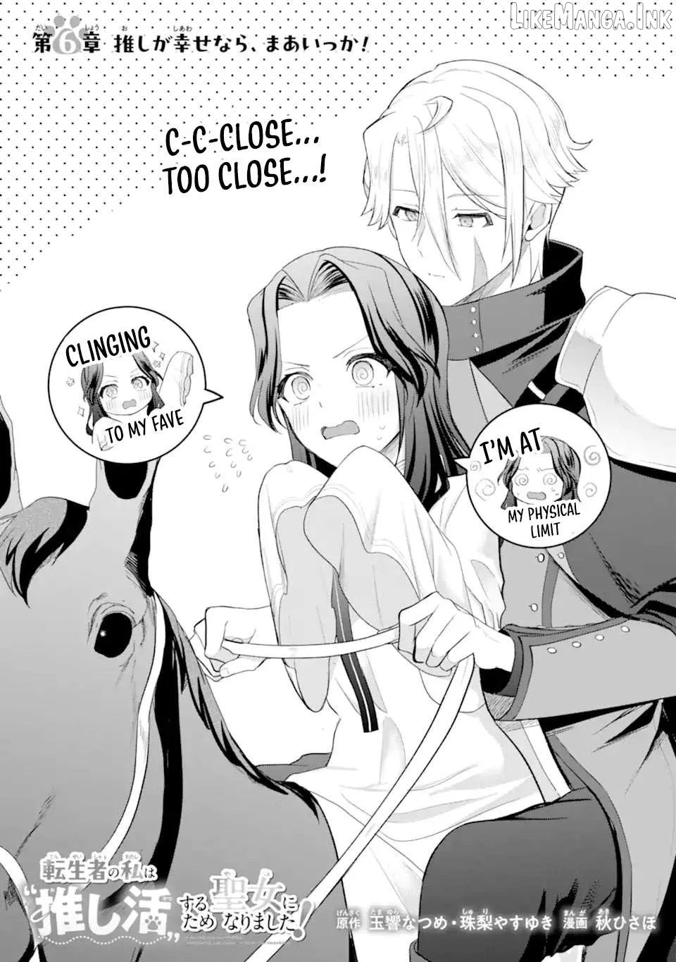 Tenseisha no Watashi wa Oshikatsu suru Tame Seijo ni Narimashita! Chapter 6.1 page 2