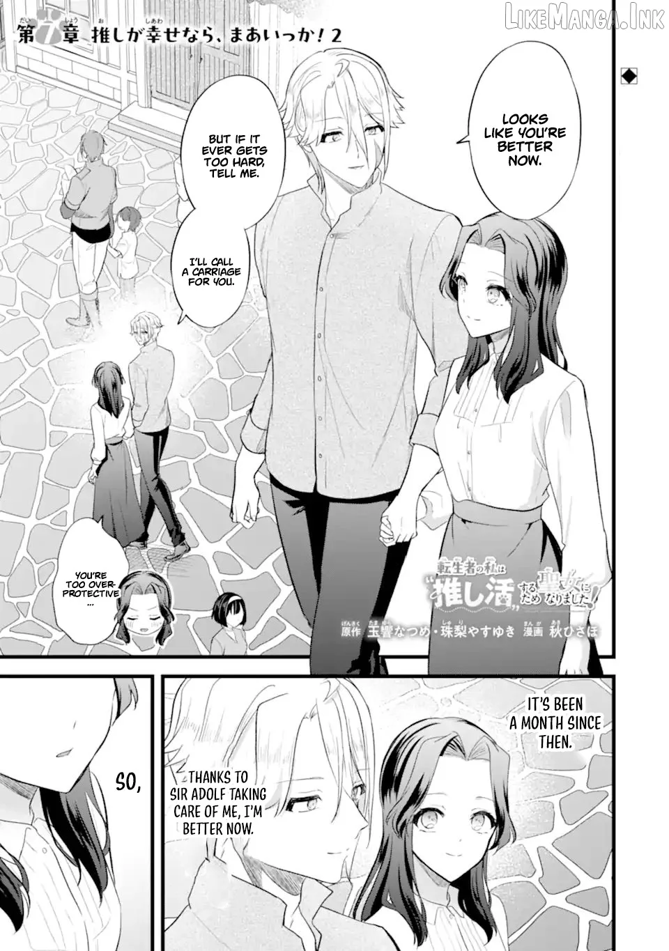 Tenseisha no Watashi wa Oshikatsu suru Tame Seijo ni Narimashita! Chapter 7.1 page 1