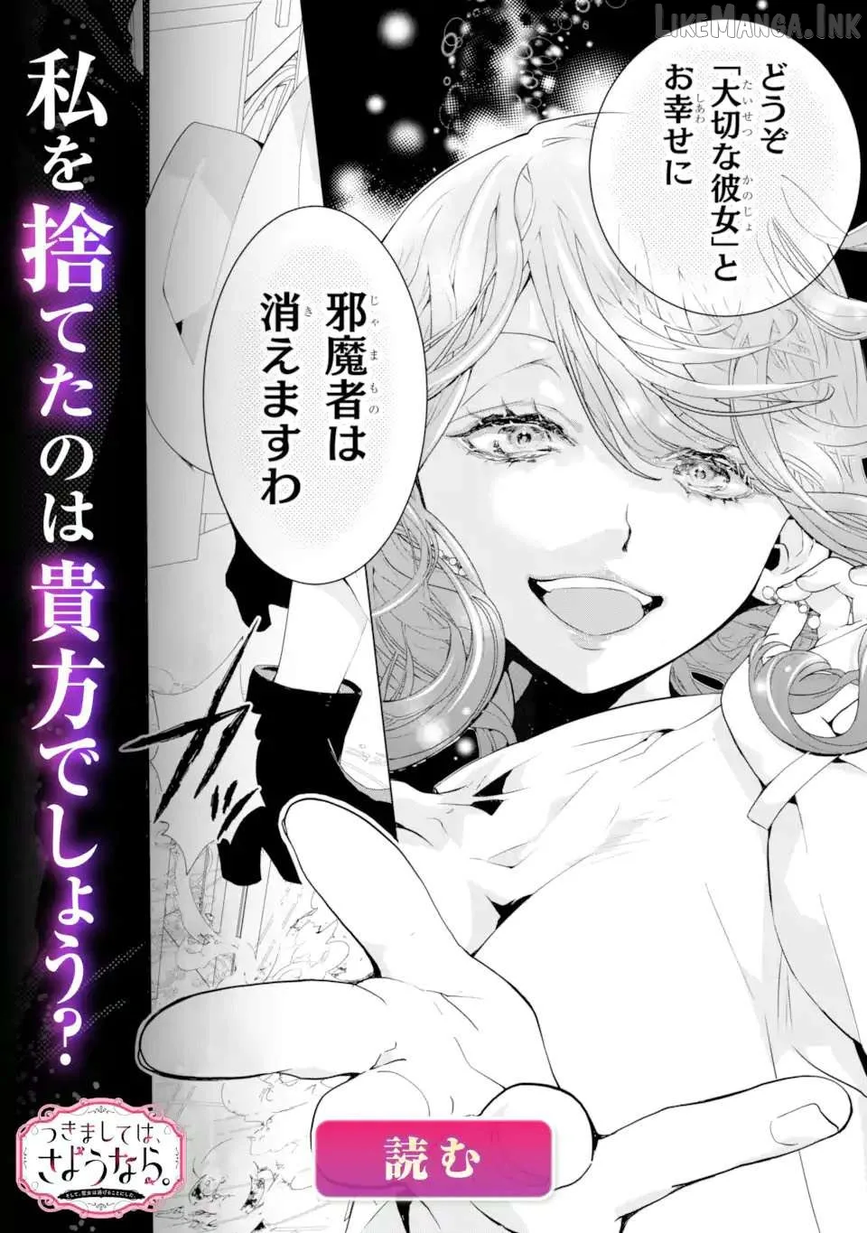 Tenseisha no Watashi wa Oshikatsu suru Tame Seijo ni Narimashita! Chapter 10.2 page 15