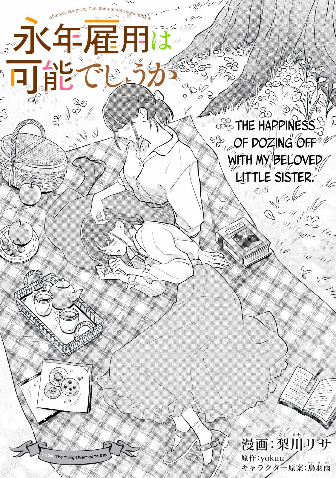 Reemployment Life With An Unsociable Untalkative Magician Chapter 34 page 2