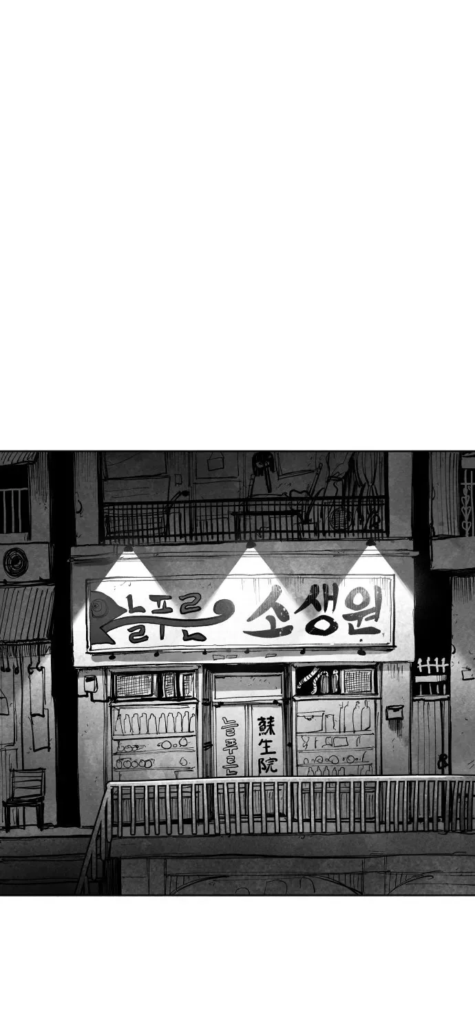 The Greatest Magician Chapter 4 page 8