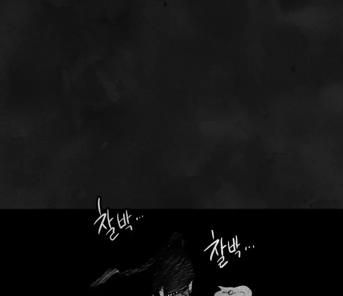 The Greatest Magician Chapter 4 page 14