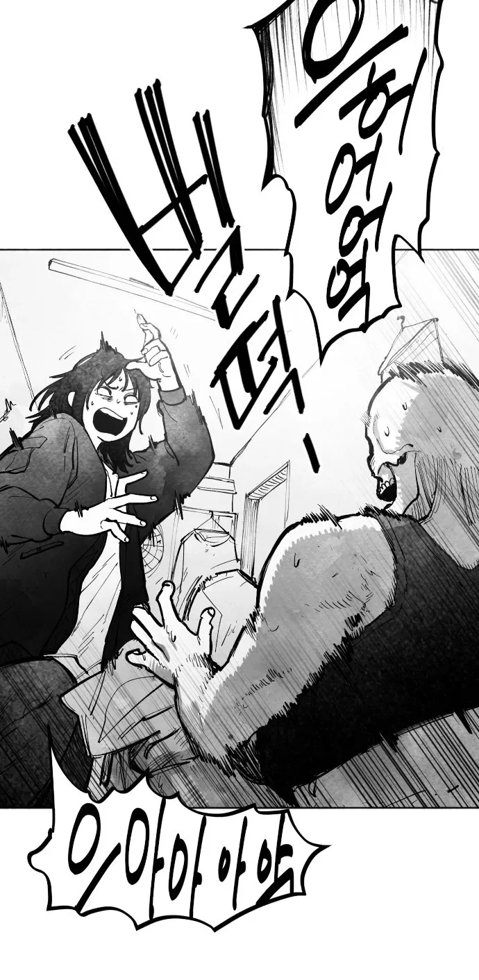 The Greatest Magician Chapter 4 page 20
