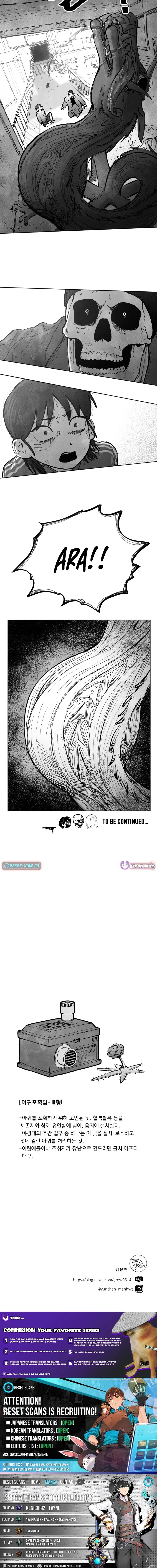 The Greatest Magician Chapter 9 page 25