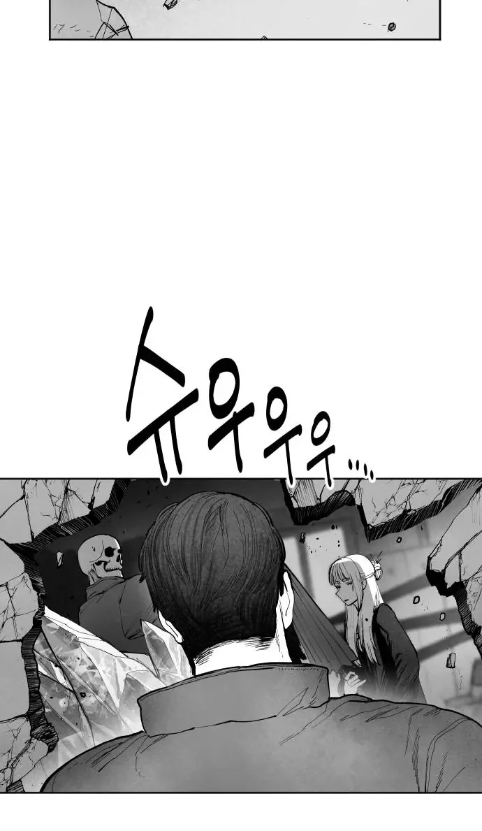 The Greatest Magician Chapter 16 page 31