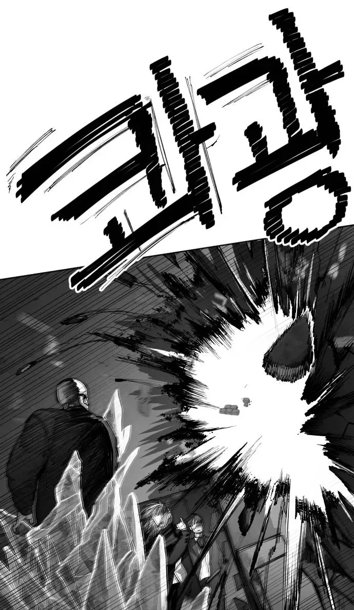 The Greatest Magician Chapter 16 page 29