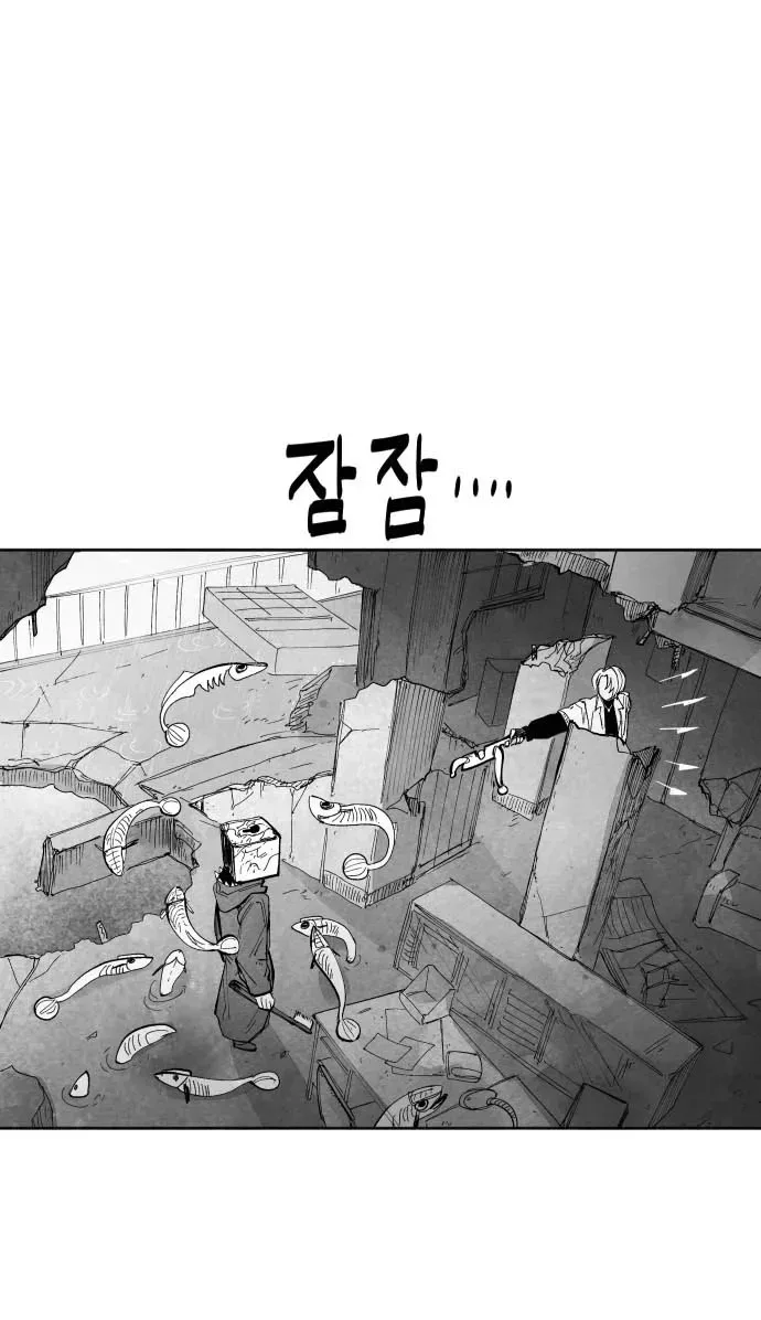 The Greatest Magician Chapter 13 page 51