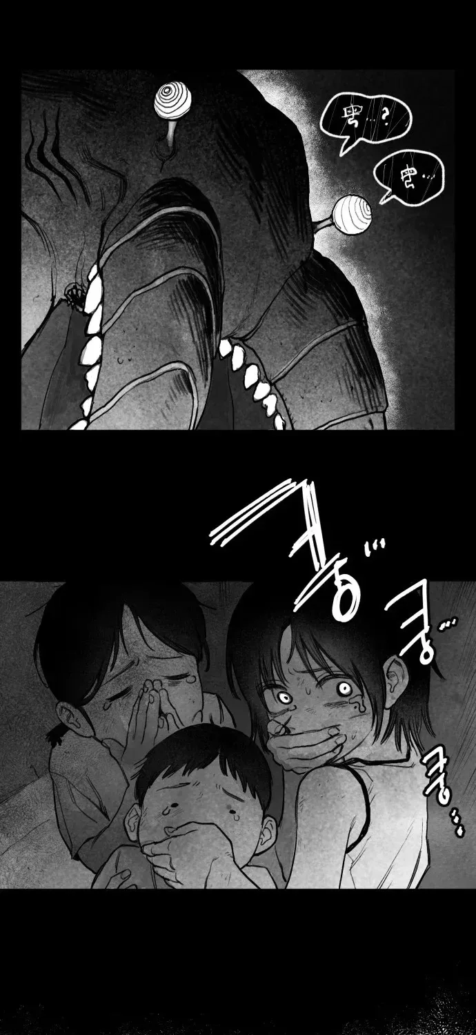 The Greatest Magician Chapter 1 page 141