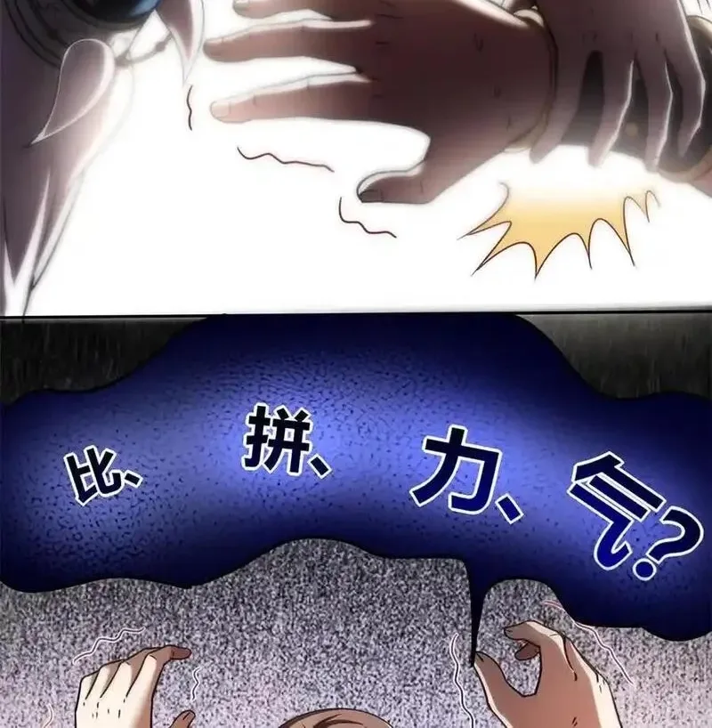 The Greatest Magician Chapter 19 page 13