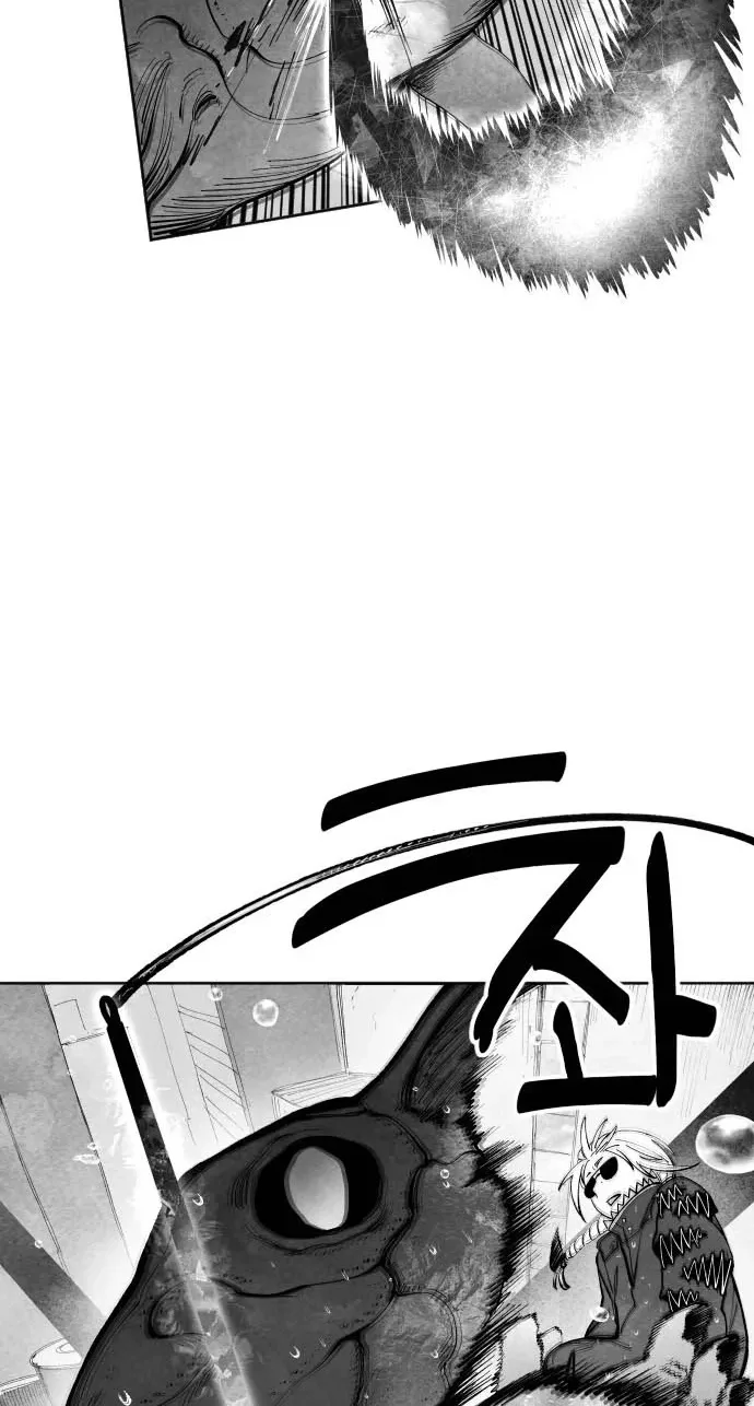 The Greatest Magician Chapter 14 page 73
