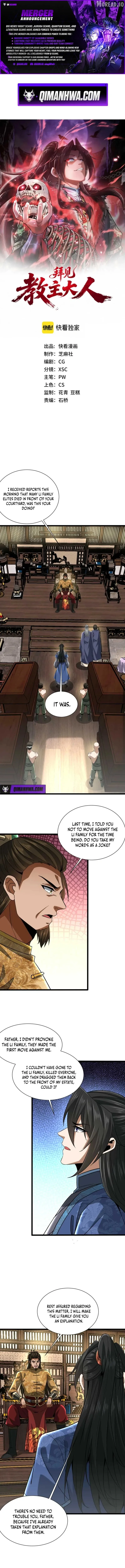 All Hail The Sect Leader ( 2025 ) Chapter 16 page 1